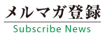 翔栄システムヘのお問い合せ